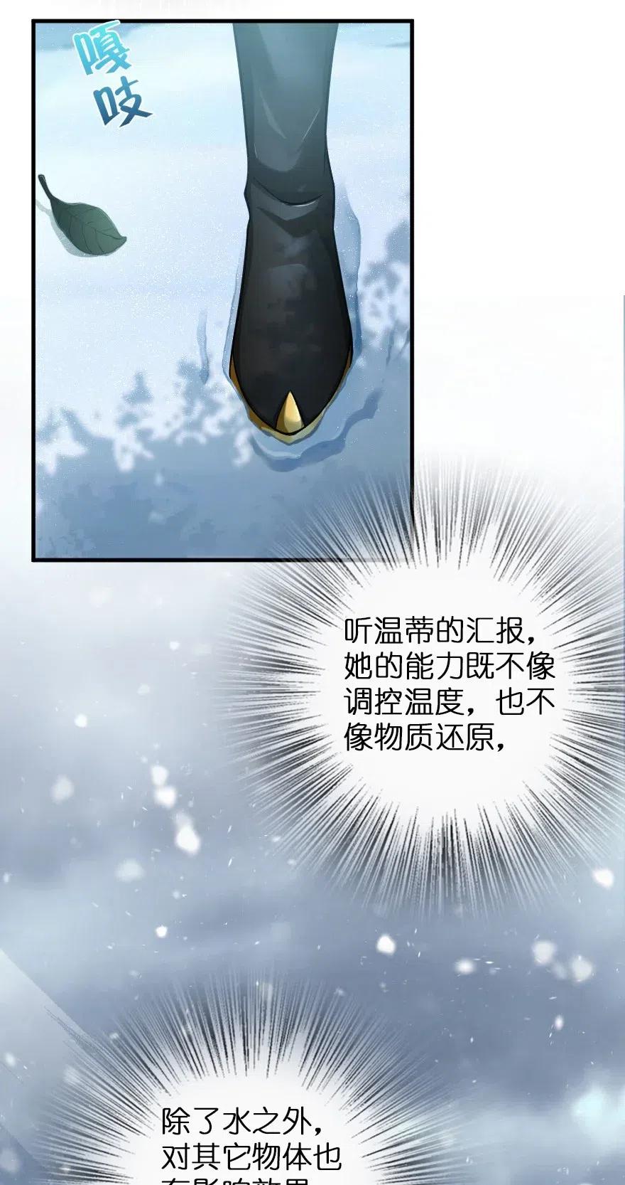 《放开那个女巫》漫画最新章节228 森林之心免费下拉式在线观看章节第【14】张图片