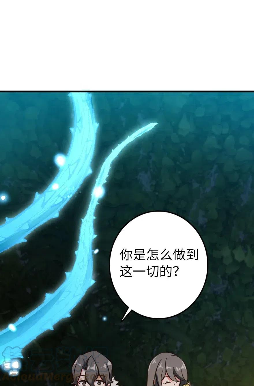 《放开那个女巫》漫画最新章节228 森林之心免费下拉式在线观看章节第【33】张图片