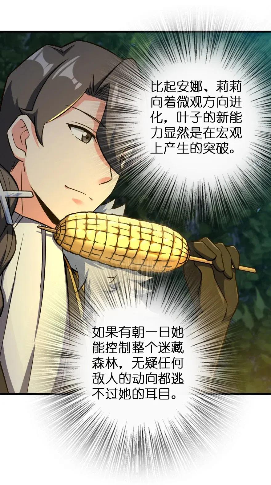 《放开那个女巫》漫画最新章节228 森林之心免费下拉式在线观看章节第【40】张图片