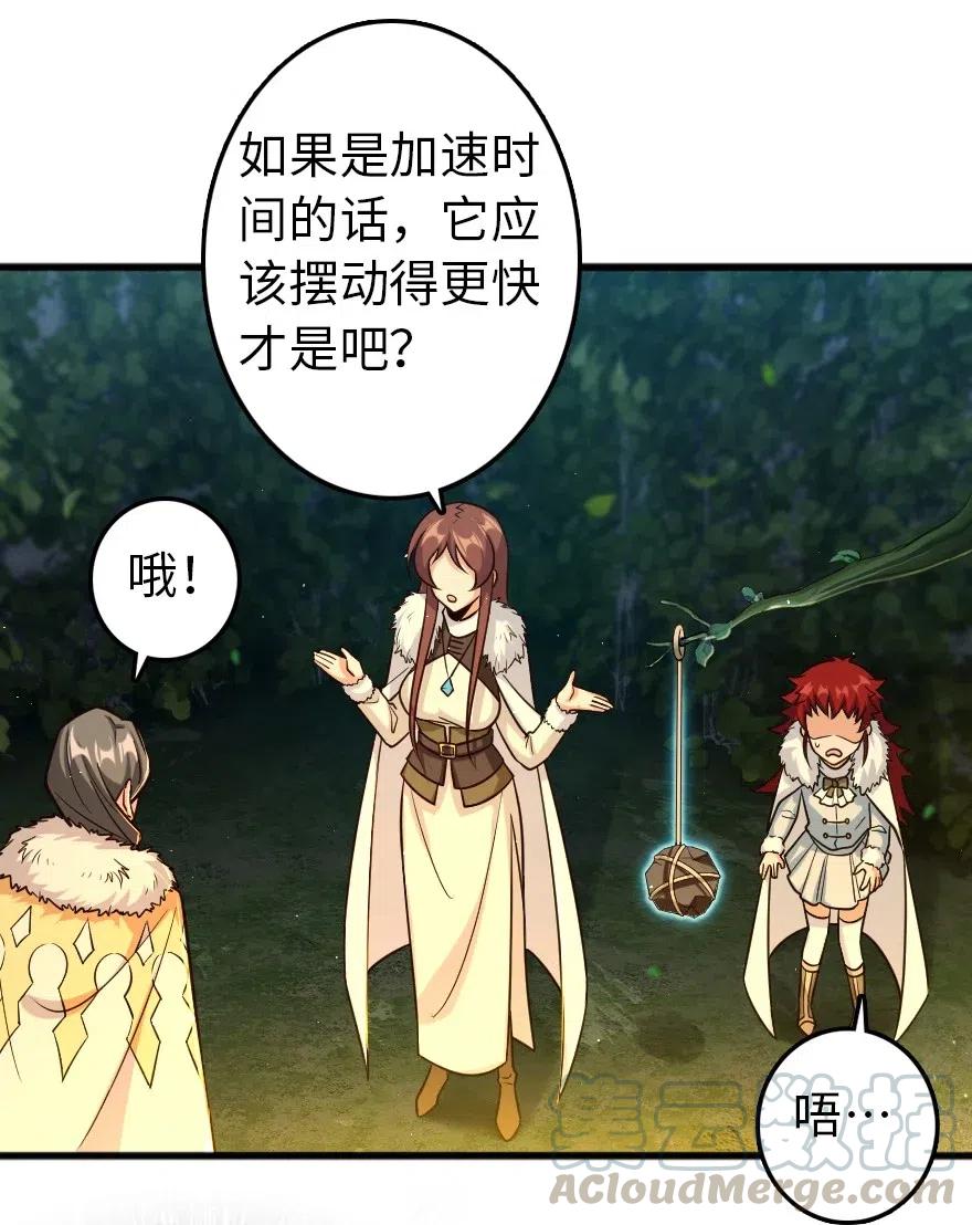 《放开那个女巫》漫画最新章节229 闲暇免费下拉式在线观看章节第【13】张图片