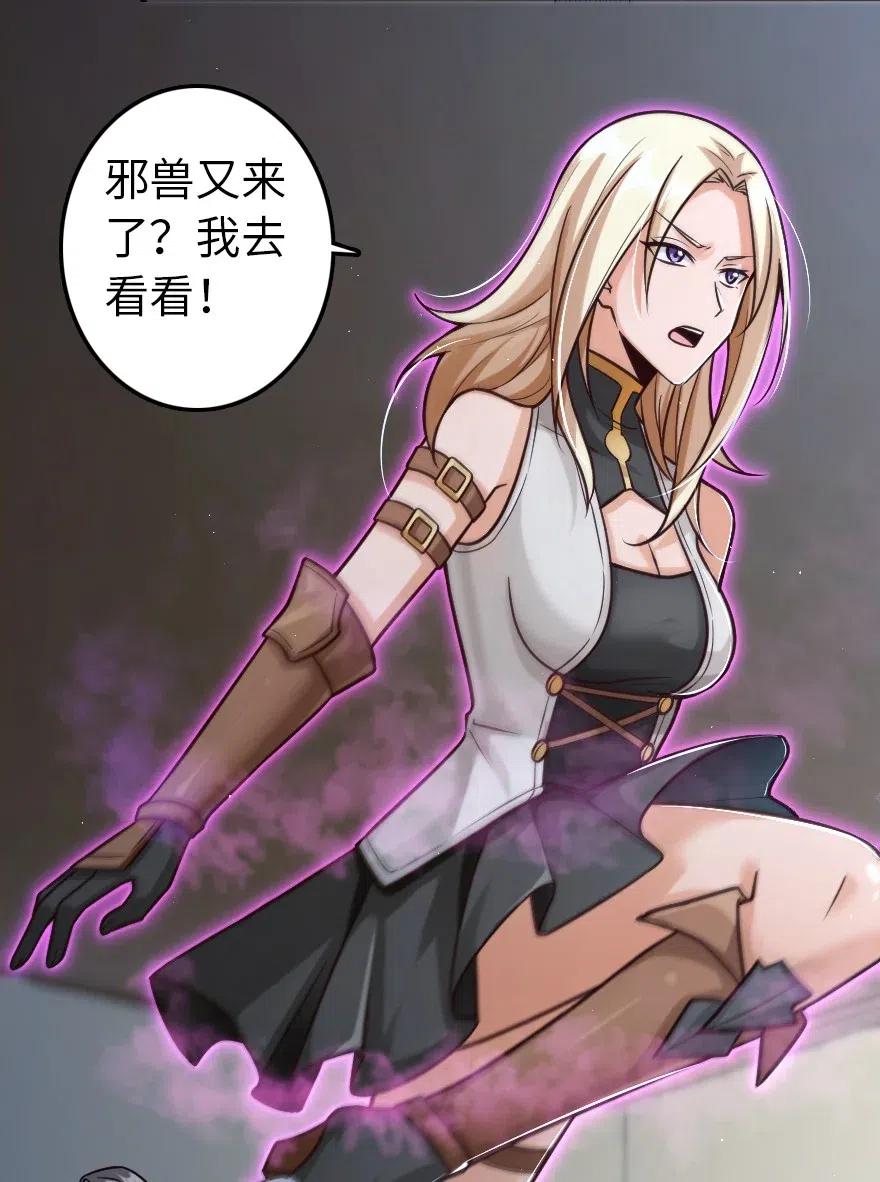 《放开那个女巫》漫画最新章节229 闲暇免费下拉式在线观看章节第【21】张图片