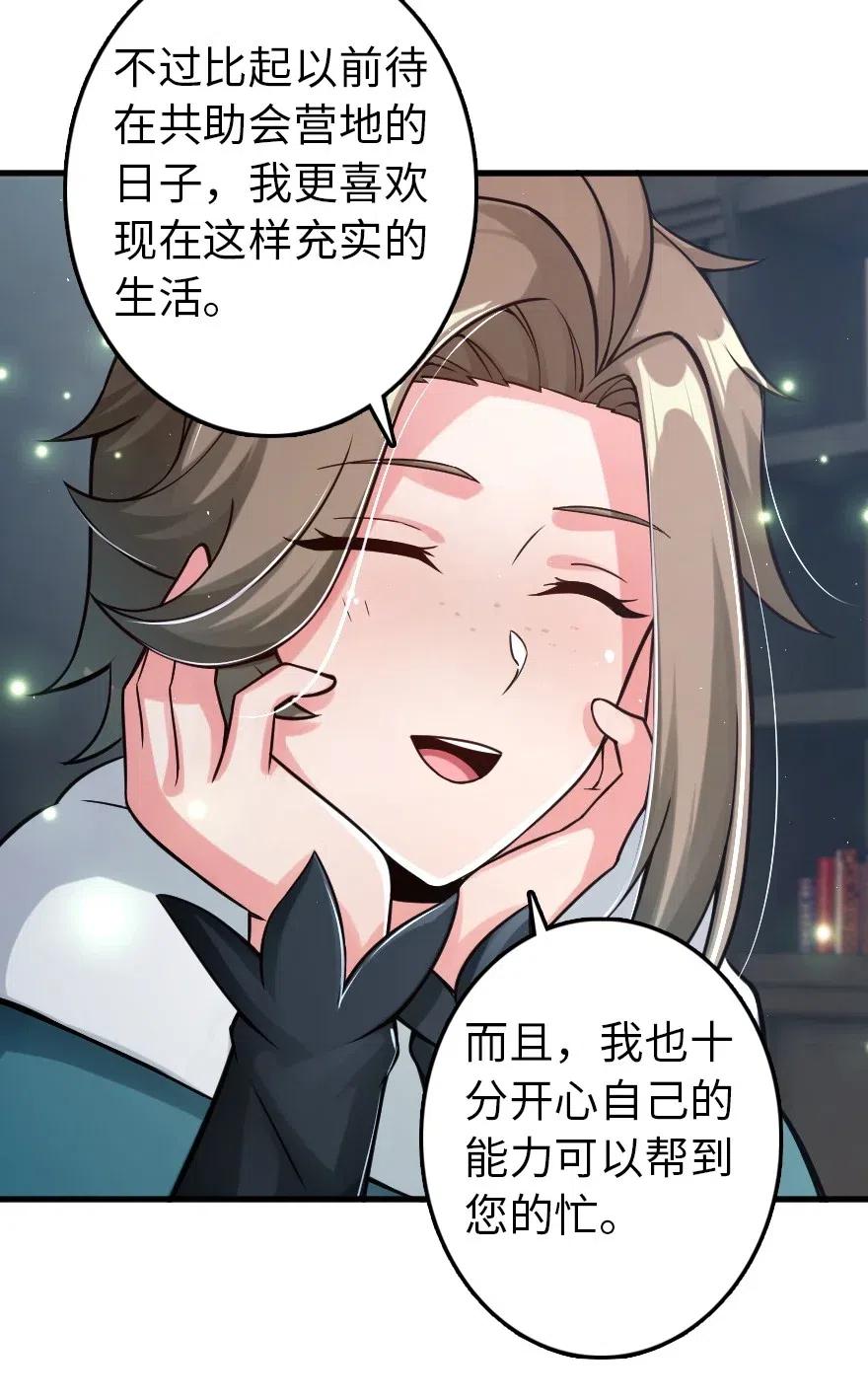 《放开那个女巫》漫画最新章节229 闲暇免费下拉式在线观看章节第【30】张图片