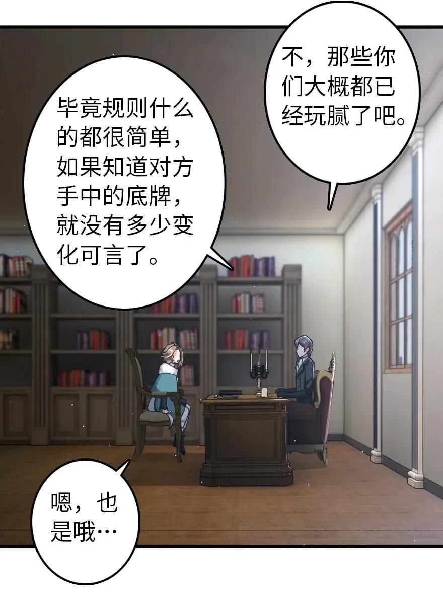 《放开那个女巫》漫画最新章节229 闲暇免费下拉式在线观看章节第【32】张图片