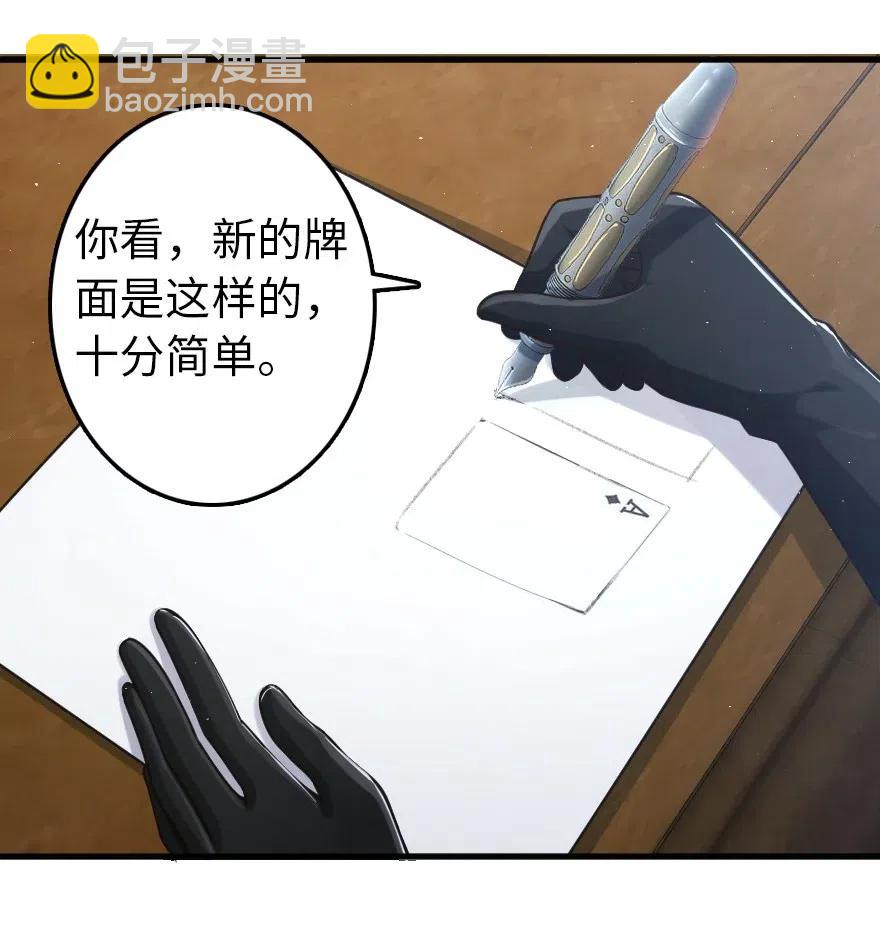 《放开那个女巫》漫画最新章节229 闲暇免费下拉式在线观看章节第【33】张图片