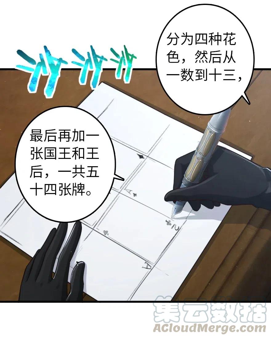 《放开那个女巫》漫画最新章节229 闲暇免费下拉式在线观看章节第【34】张图片