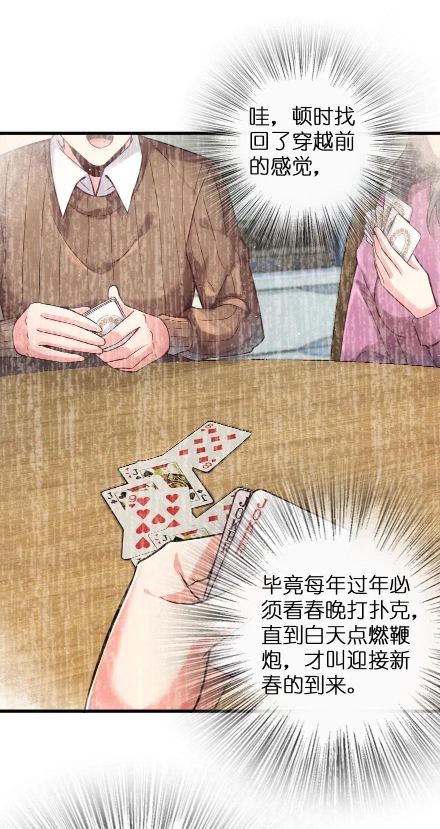 《放开那个女巫》漫画最新章节229 闲暇免费下拉式在线观看章节第【36】张图片