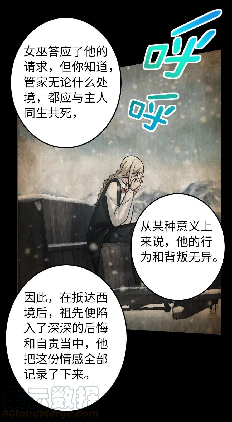 《放开那个女巫》漫画最新章节231 供暖设施免费下拉式在线观看章节第【10】张图片