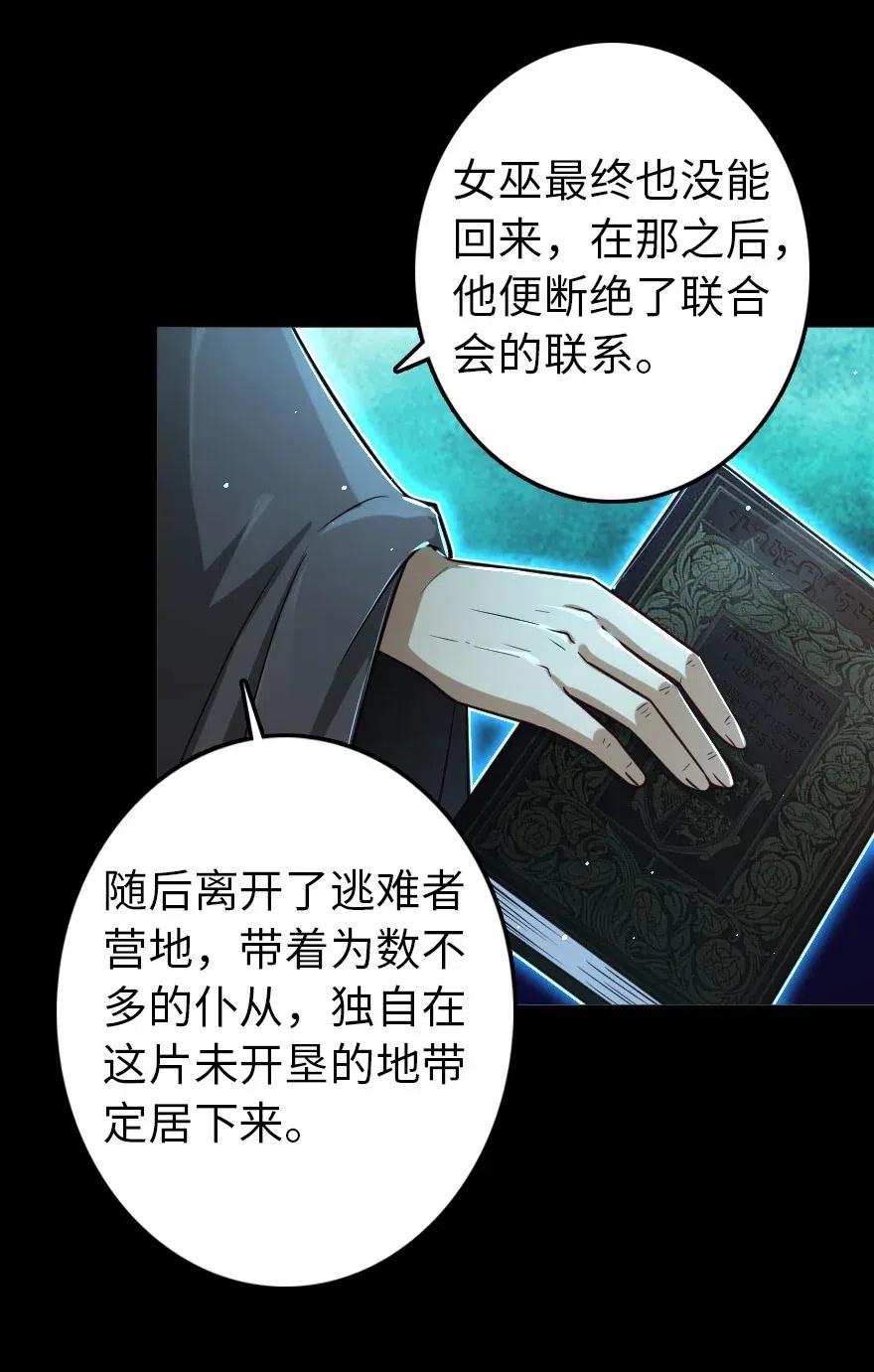 《放开那个女巫》漫画最新章节231 供暖设施免费下拉式在线观看章节第【11】张图片