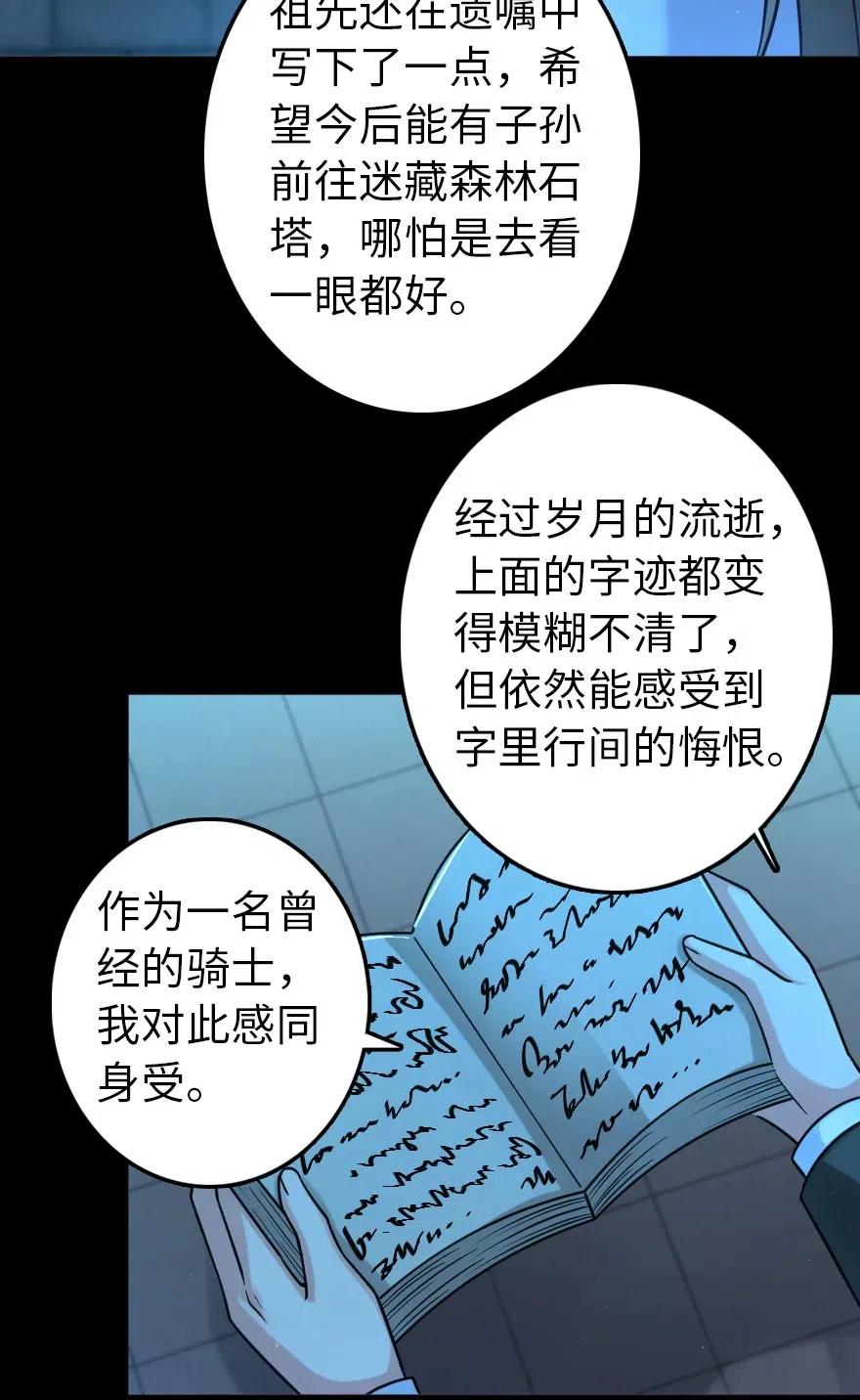 《放开那个女巫》漫画最新章节231 供暖设施免费下拉式在线观看章节第【17】张图片