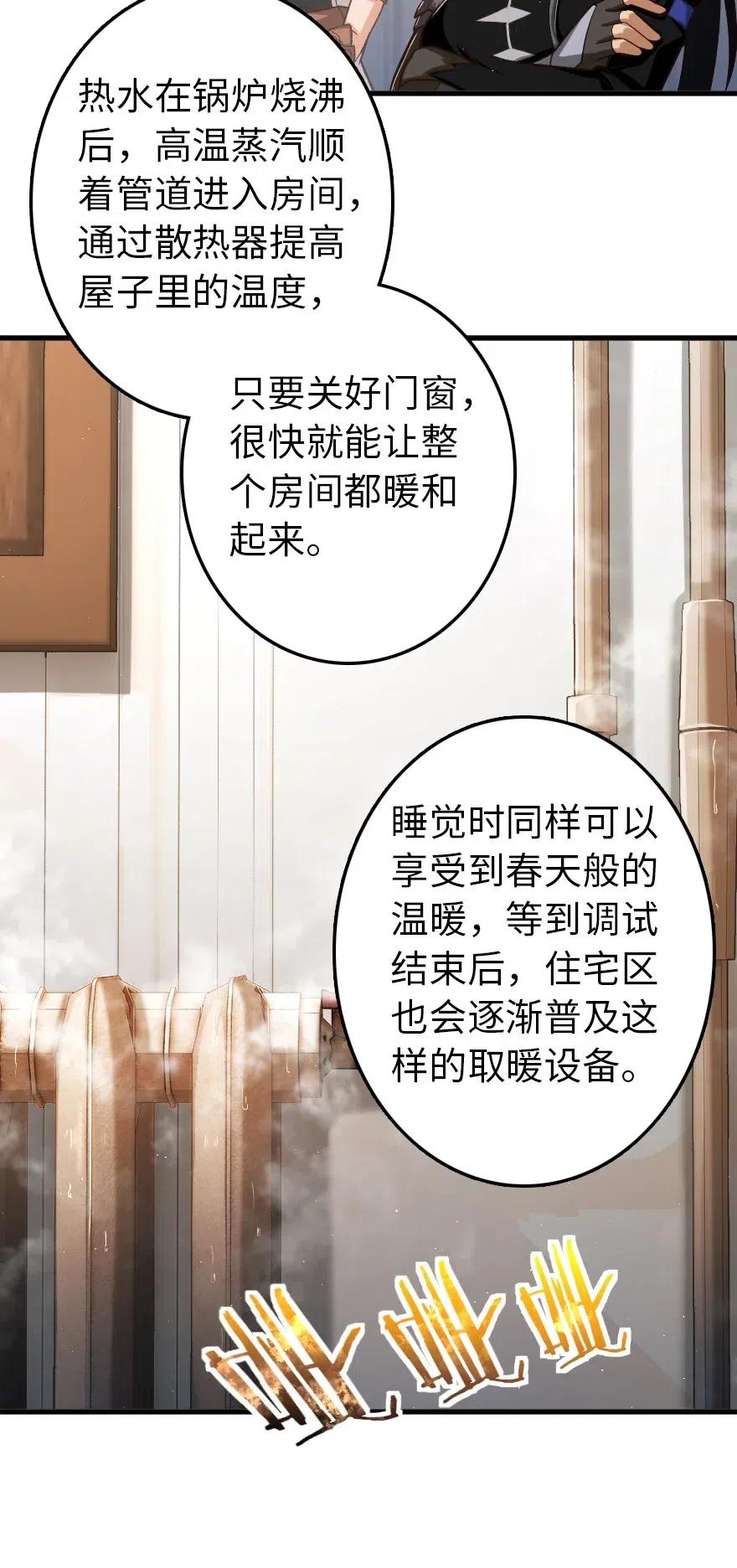 《放开那个女巫》漫画最新章节231 供暖设施免费下拉式在线观看章节第【38】张图片