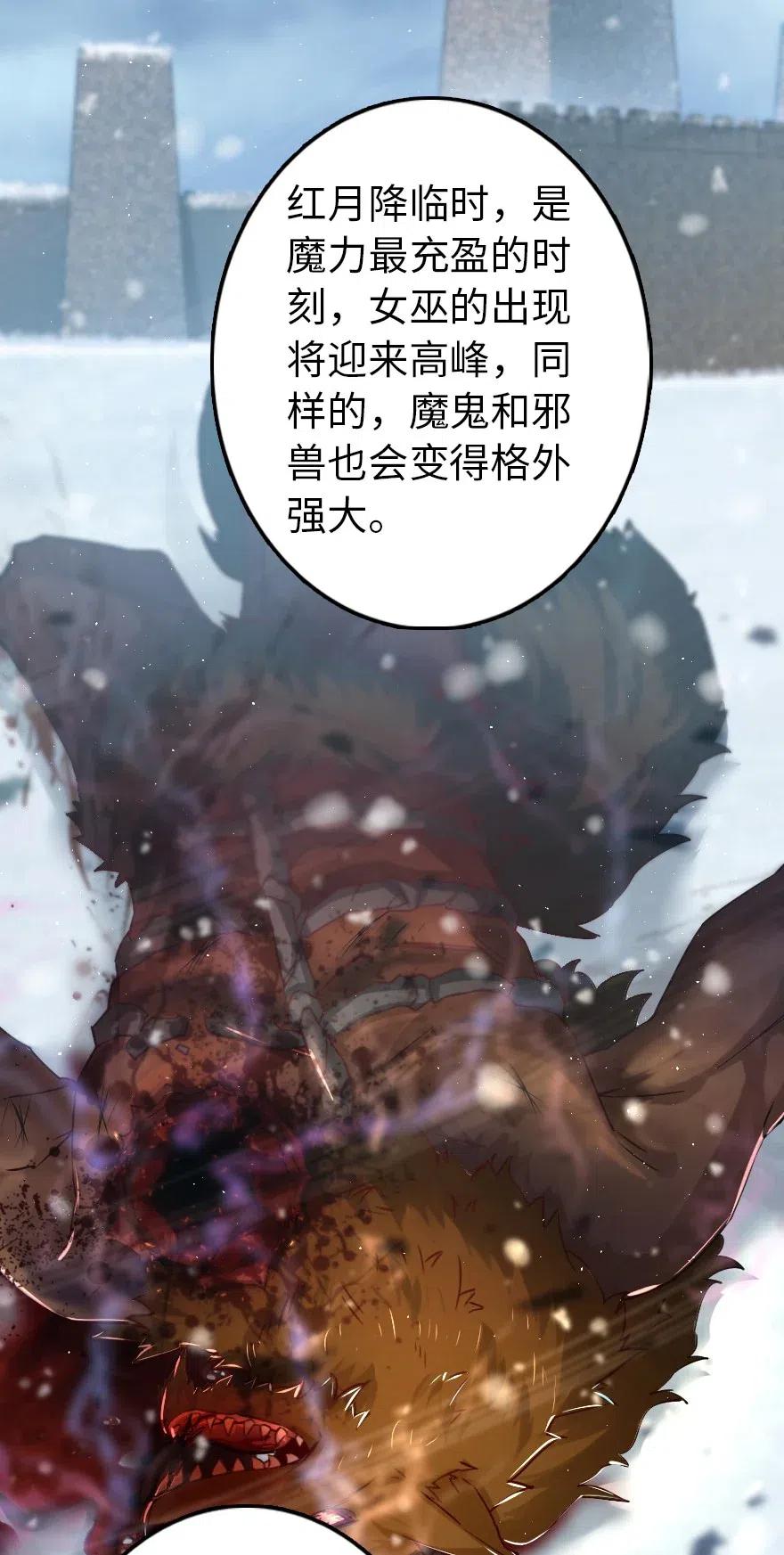 《放开那个女巫》漫画最新章节233 侵攻免费下拉式在线观看章节第【34】张图片