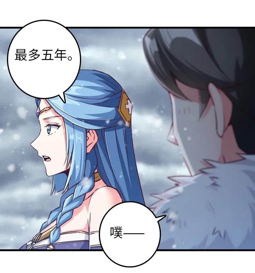 《放开那个女巫》漫画最新章节233 侵攻免费下拉式在线观看章节第【36】张图片