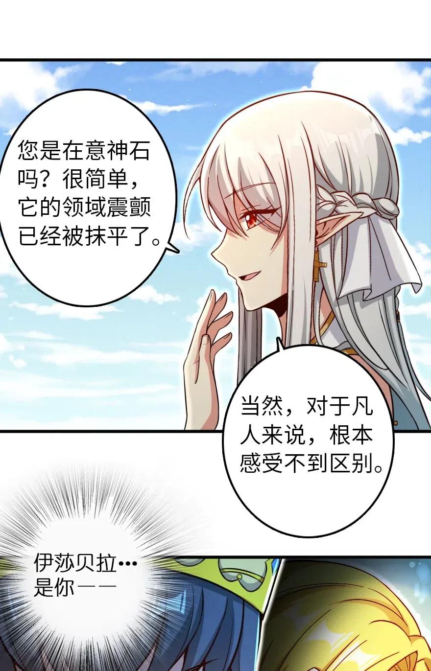 《放开那个女巫》漫画最新章节235 反噬免费下拉式在线观看章节第【21】张图片