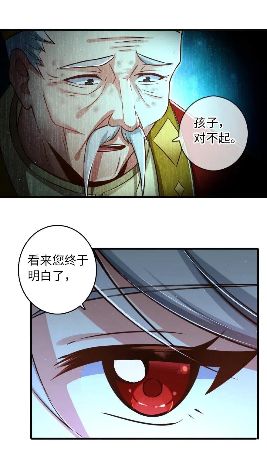 《放开那个女巫》漫画最新章节235 反噬免费下拉式在线观看章节第【33】张图片