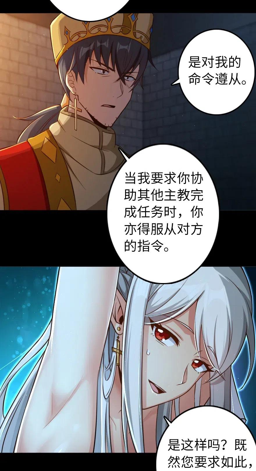 《放开那个女巫》漫画最新章节235 反噬免费下拉式在线观看章节第【6】张图片