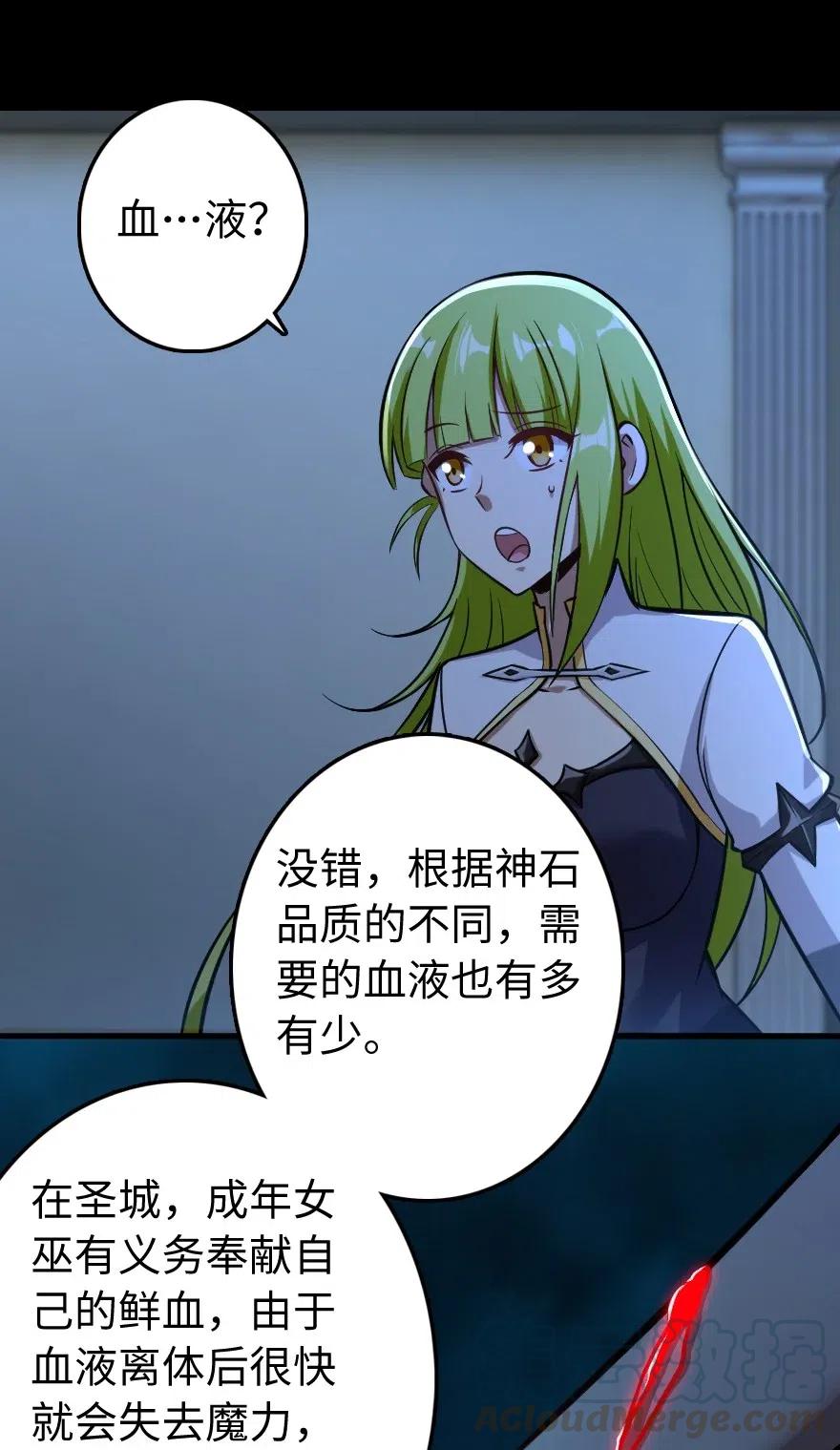 《放开那个女巫》漫画最新章节238 神意符印免费下拉式在线观看章节第【7】张图片