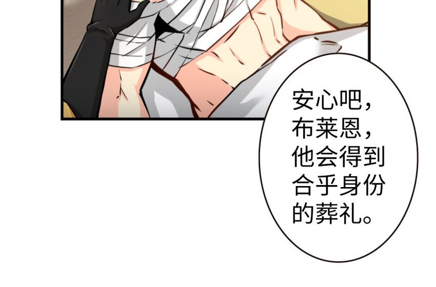 《放开那个女巫》漫画最新章节25 当之无愧的英雄免费下拉式在线观看章节第【102】张图片