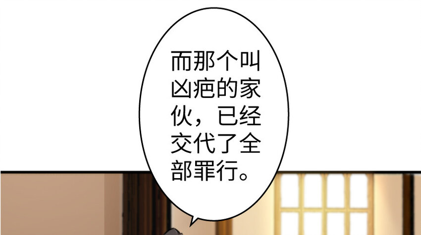 《放开那个女巫》漫画最新章节25 当之无愧的英雄免费下拉式在线观看章节第【103】张图片