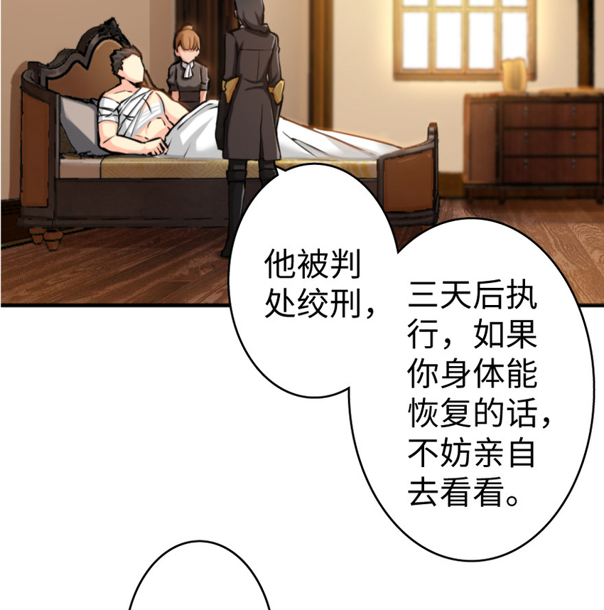 《放开那个女巫》漫画最新章节25 当之无愧的英雄免费下拉式在线观看章节第【104】张图片