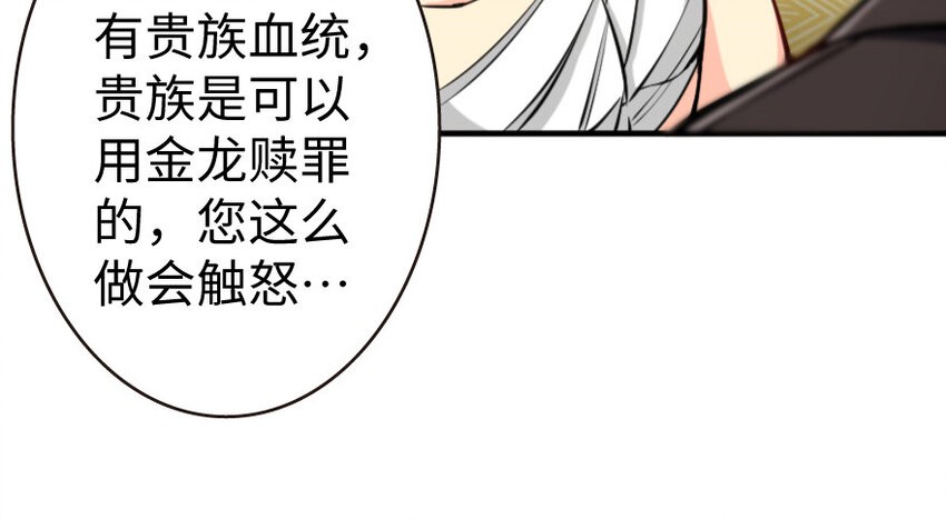 《放开那个女巫》漫画最新章节25 当之无愧的英雄免费下拉式在线观看章节第【106】张图片