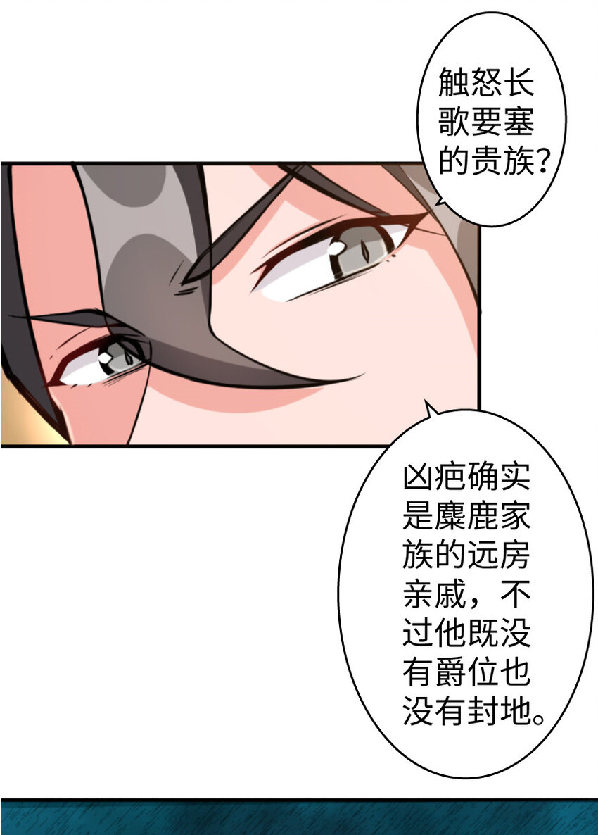 《放开那个女巫》漫画最新章节25 当之无愧的英雄免费下拉式在线观看章节第【107】张图片