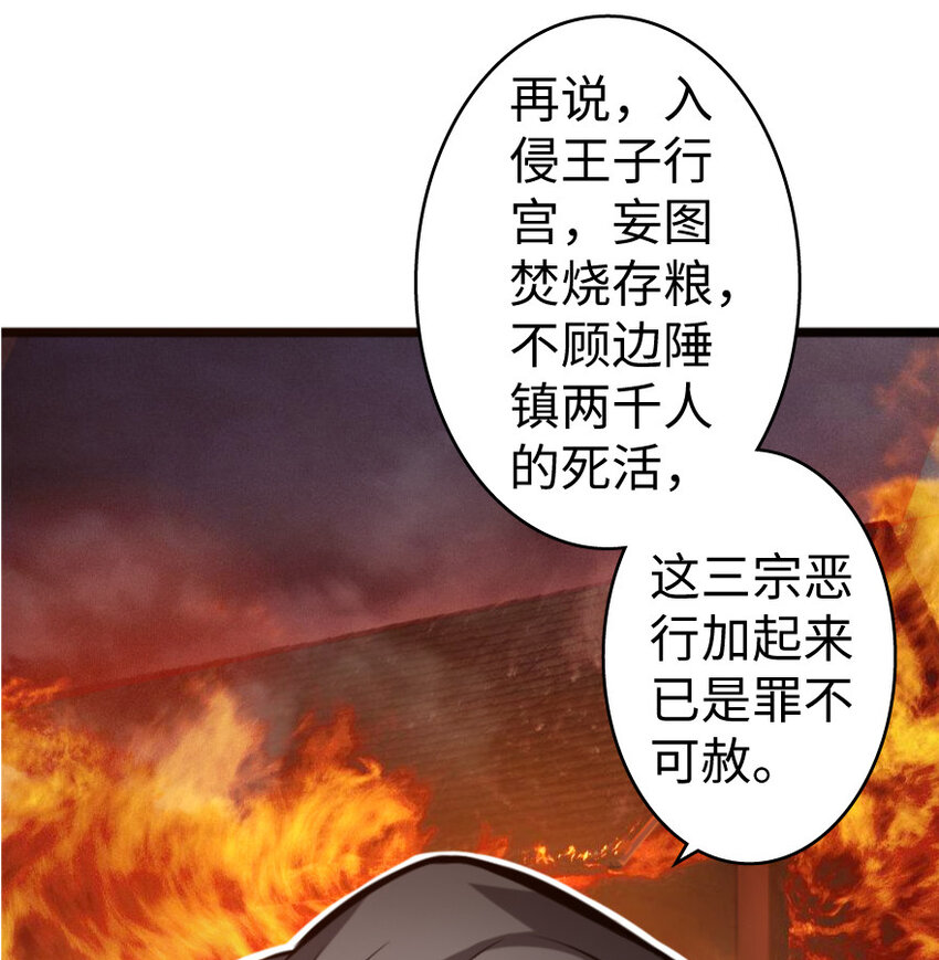 《放开那个女巫》漫画最新章节25 当之无愧的英雄免费下拉式在线观看章节第【111】张图片