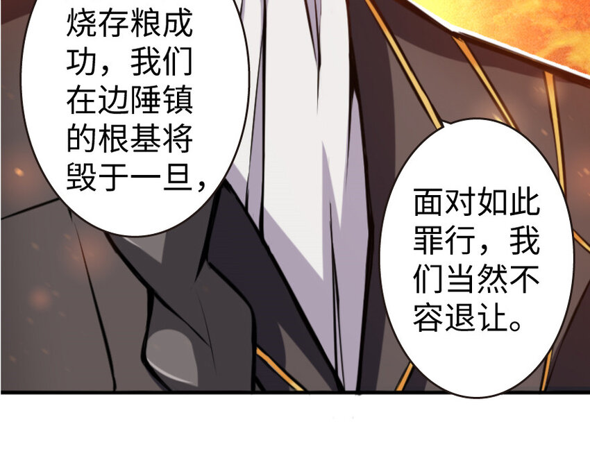 《放开那个女巫》漫画最新章节25 当之无愧的英雄免费下拉式在线观看章节第【113】张图片