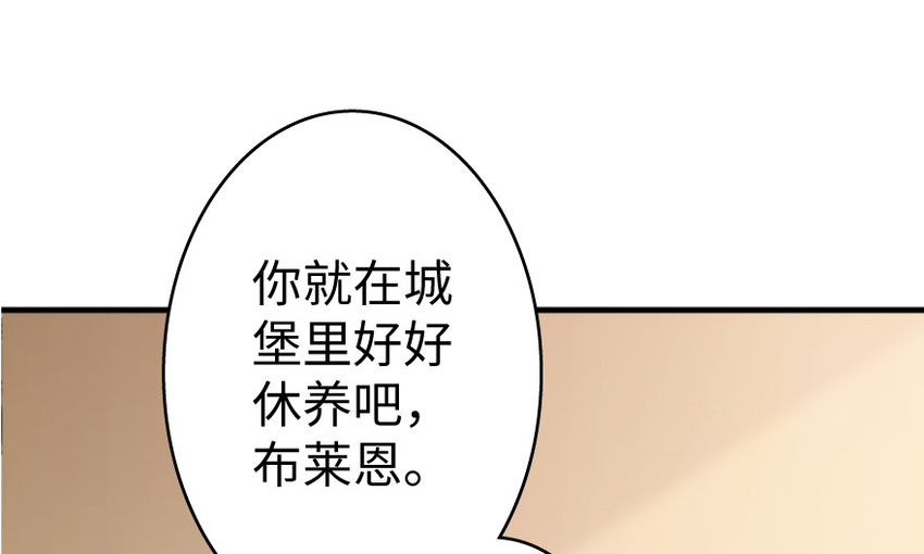 《放开那个女巫》漫画最新章节25 当之无愧的英雄免费下拉式在线观看章节第【114】张图片