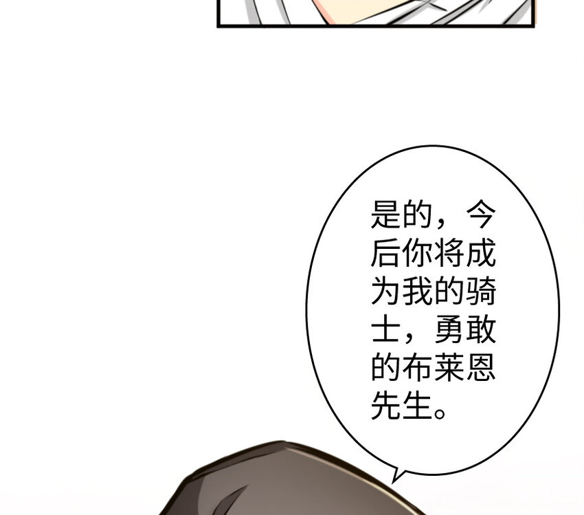 《放开那个女巫》漫画最新章节25 当之无愧的英雄免费下拉式在线观看章节第【120】张图片