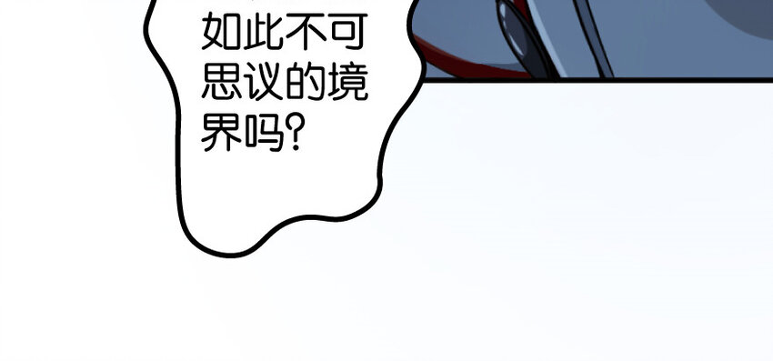 《放开那个女巫》漫画最新章节25 当之无愧的英雄免费下拉式在线观看章节第【18】张图片