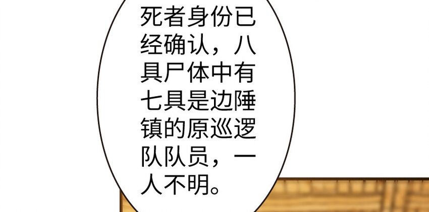 《放开那个女巫》漫画最新章节25 当之无愧的英雄免费下拉式在线观看章节第【23】张图片