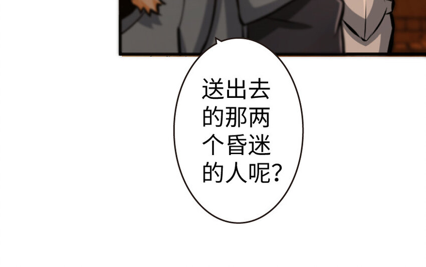 《放开那个女巫》漫画最新章节25 当之无愧的英雄免费下拉式在线观看章节第【26】张图片