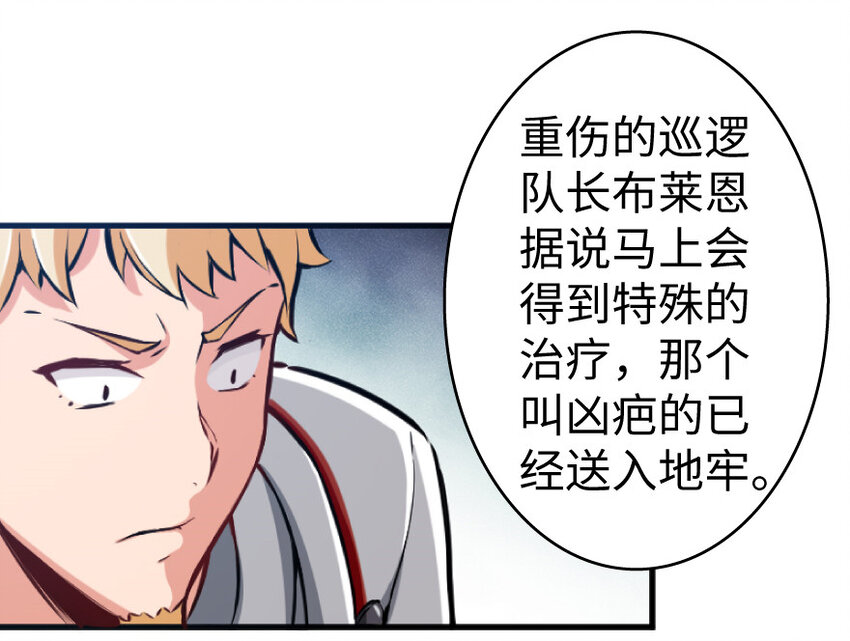 《放开那个女巫》漫画最新章节25 当之无愧的英雄免费下拉式在线观看章节第【27】张图片