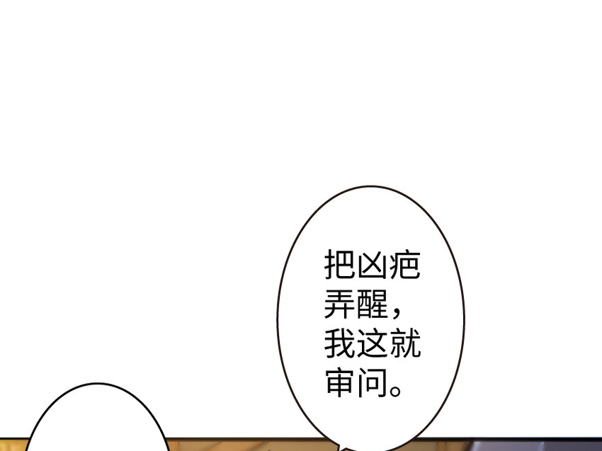 《放开那个女巫》漫画最新章节25 当之无愧的英雄免费下拉式在线观看章节第【28】张图片