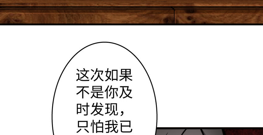 《放开那个女巫》漫画最新章节25 当之无愧的英雄免费下拉式在线观看章节第【36】张图片