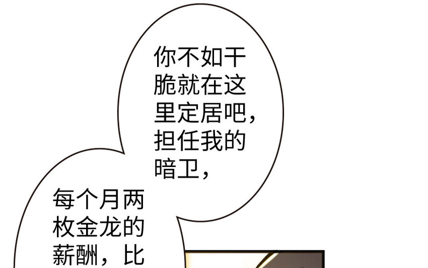 《放开那个女巫》漫画最新章节25 当之无愧的英雄免费下拉式在线观看章节第【43】张图片