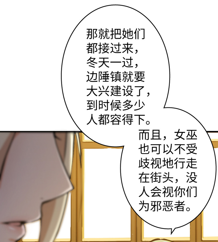 《放开那个女巫》漫画最新章节25 当之无愧的英雄免费下拉式在线观看章节第【52】张图片