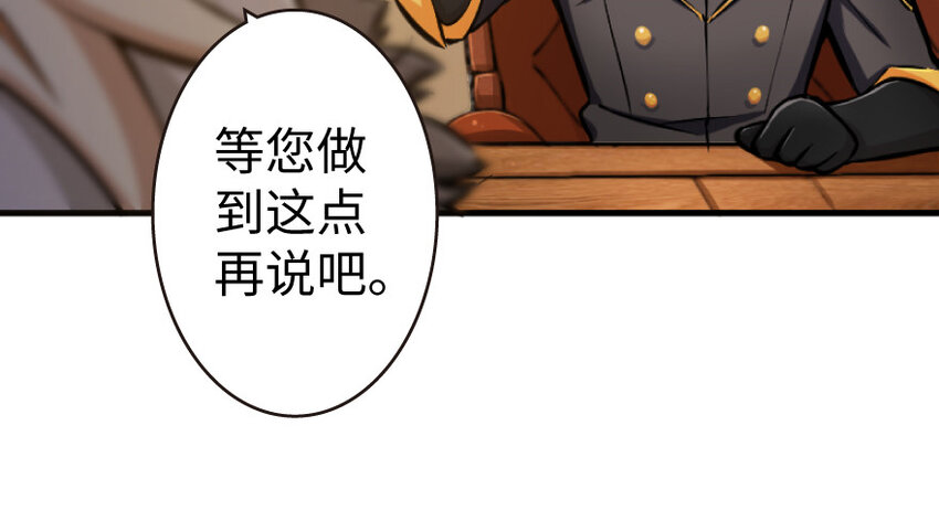 《放开那个女巫》漫画最新章节25 当之无愧的英雄免费下拉式在线观看章节第【54】张图片