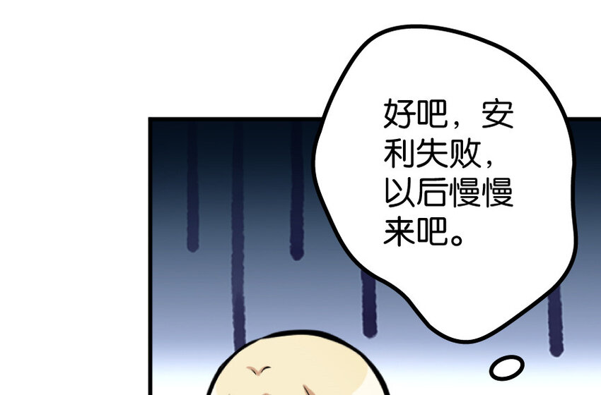 《放开那个女巫》漫画最新章节25 当之无愧的英雄免费下拉式在线观看章节第【56】张图片