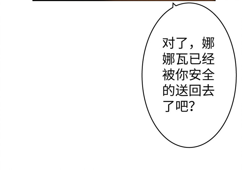 《放开那个女巫》漫画最新章节25 当之无愧的英雄免费下拉式在线观看章节第【60】张图片