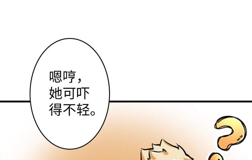 《放开那个女巫》漫画最新章节25 当之无愧的英雄免费下拉式在线观看章节第【61】张图片