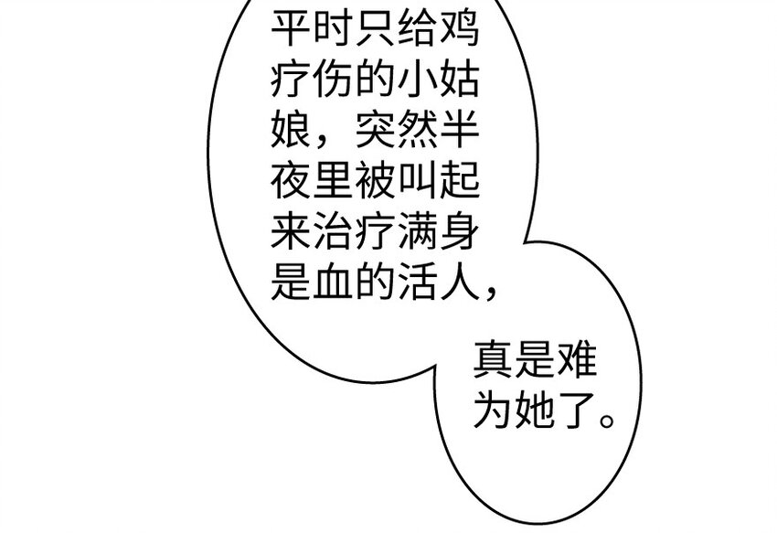 《放开那个女巫》漫画最新章节25 当之无愧的英雄免费下拉式在线观看章节第【65】张图片