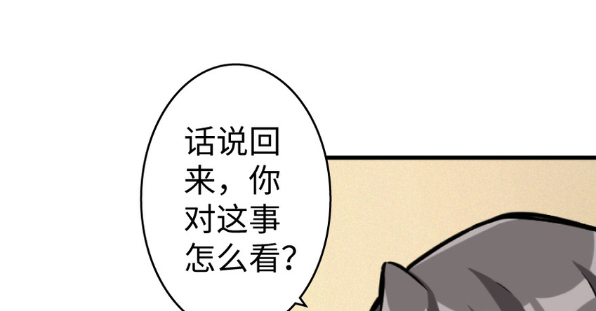 《放开那个女巫》漫画最新章节25 当之无愧的英雄免费下拉式在线观看章节第【66】张图片