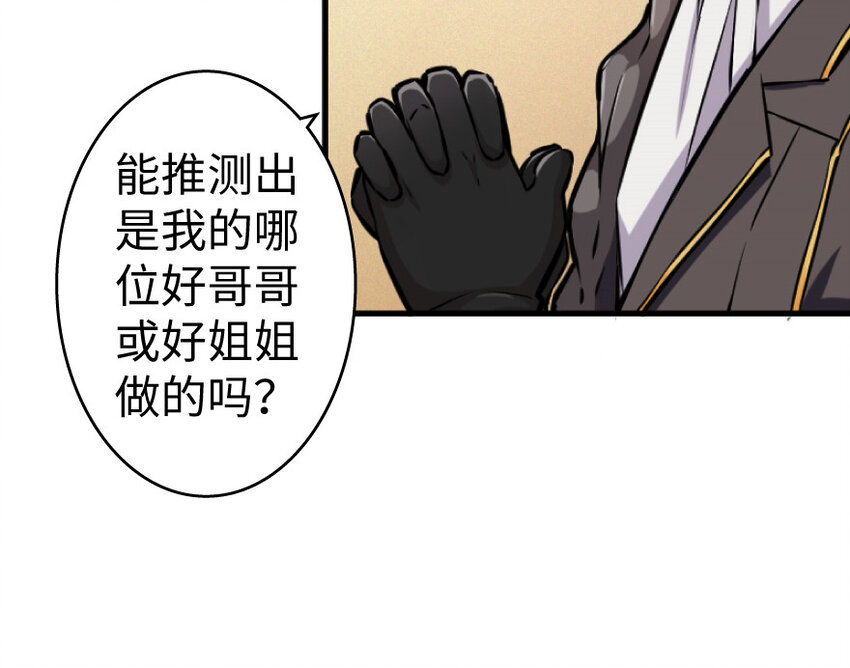 《放开那个女巫》漫画最新章节25 当之无愧的英雄免费下拉式在线观看章节第【68】张图片