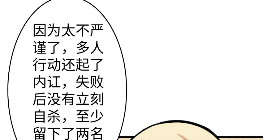 《放开那个女巫》漫画最新章节25 当之无愧的英雄免费下拉式在线观看章节第【71】张图片