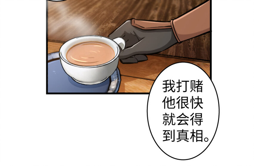 《放开那个女巫》漫画最新章节25 当之无愧的英雄免费下拉式在线观看章节第【75】张图片