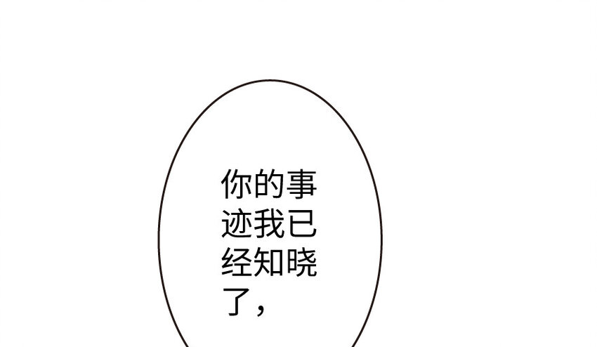 《放开那个女巫》漫画最新章节25 当之无愧的英雄免费下拉式在线观看章节第【95】张图片