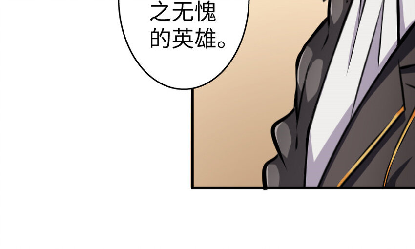 《放开那个女巫》漫画最新章节25 当之无愧的英雄免费下拉式在线观看章节第【97】张图片