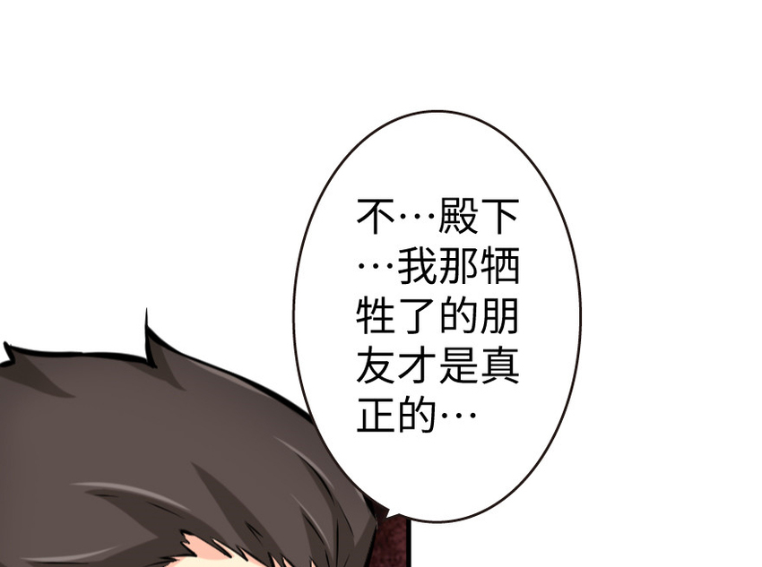 《放开那个女巫》漫画最新章节25 当之无愧的英雄免费下拉式在线观看章节第【98】张图片