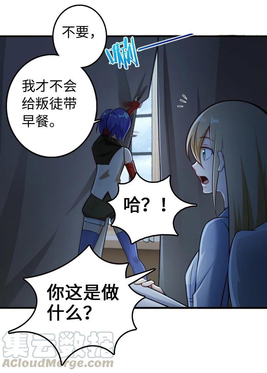 《放开那个女巫》漫画最新章节247 磁电之路免费下拉式在线观看章节第【31】张图片